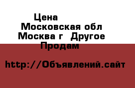 Yamaha xj600s diversion › Цена ­ 95 000 - Московская обл., Москва г. Другое » Продам   